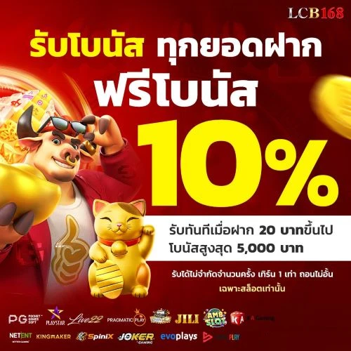 โปรโมชั่น